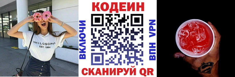 купить наркоту  Баймак  mega   Codein Purple Drank 