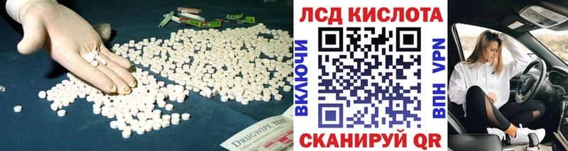 ЛСД экстази кислота  купить   Баймак 