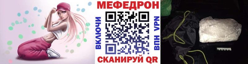 где продают наркотики  KRAKEN сайт  Мефедрон мука  Баймак 