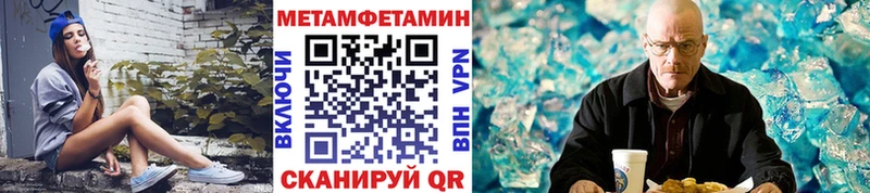 Метамфетамин пудра  Баймак 